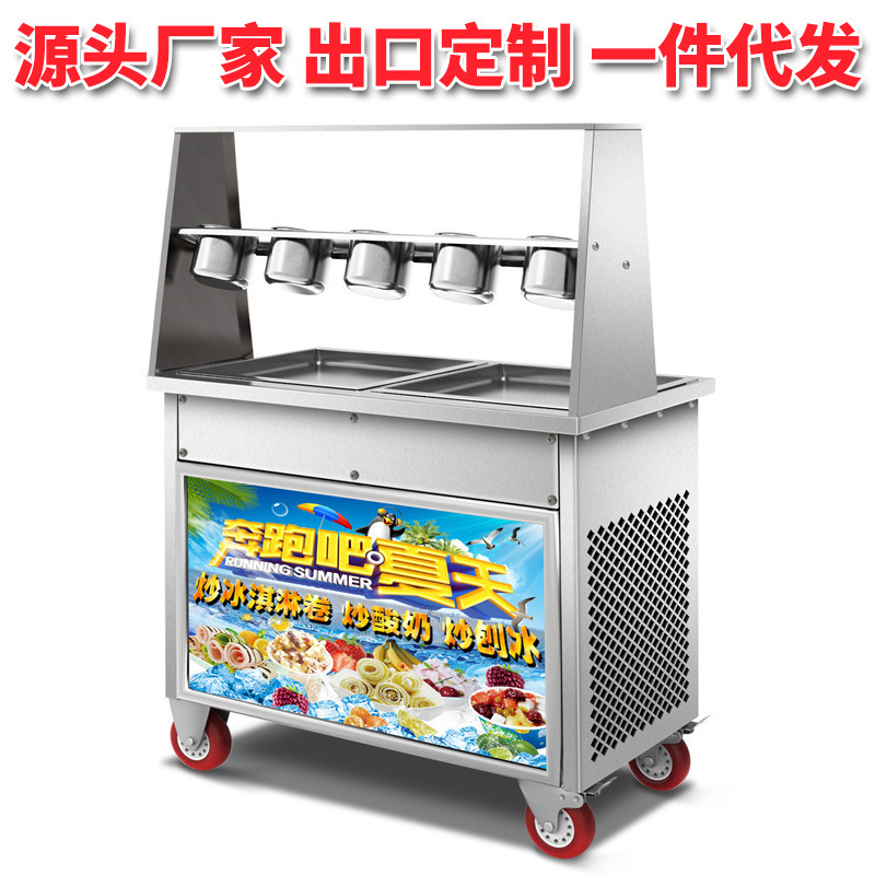 双方锅双压带罩炒冰机炒冰卷机炒酸奶机商用炒冰机炒奶果机器包邮