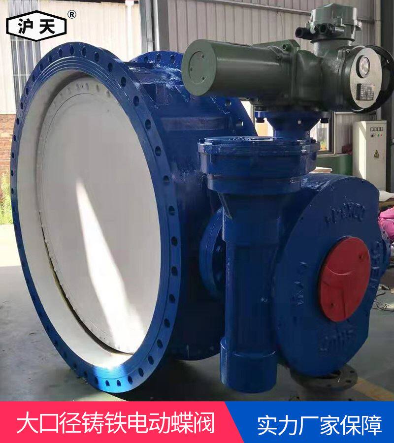 自来水市政污水阀门大口径电动蝶阀 双向电动法兰偏心蝶阀d942x