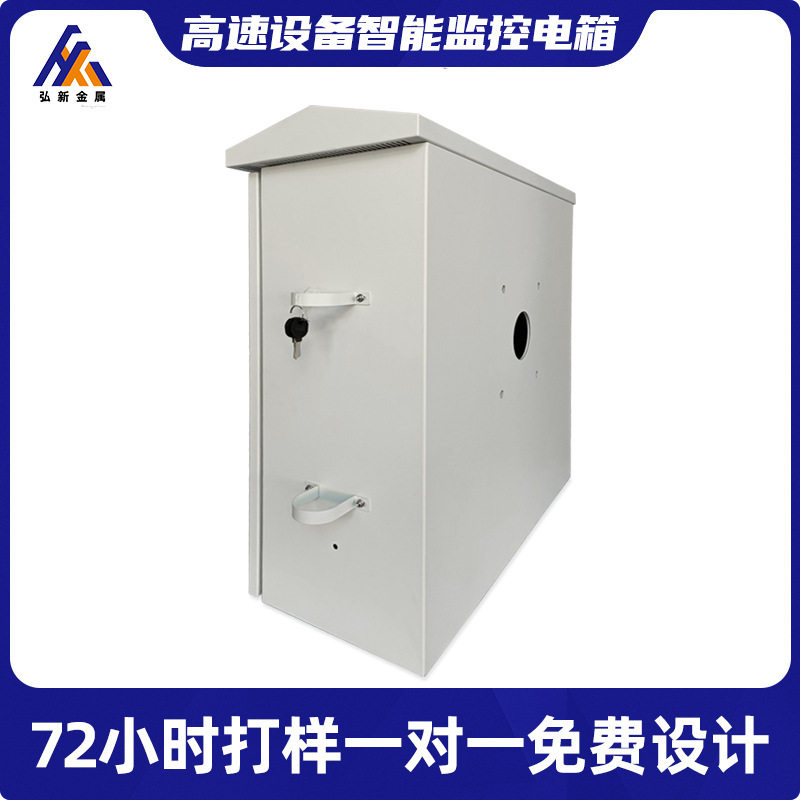 钣金电信机箱定制消防照明控制箱加工室外监控箱智能电机箱定制款