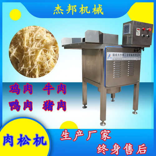 宠物罐头肉丝制作设备 猪肉干虾打丝机 熟肉拉丝机