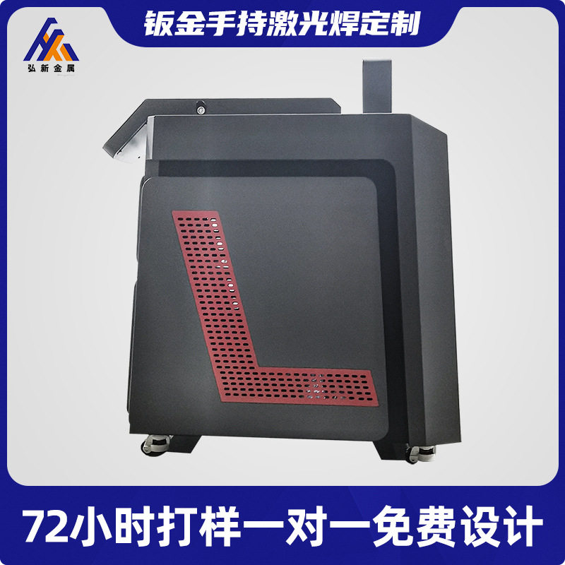 手持激光器焊接机外壳定制光纤激光焊接机箱机壳机柜机箱钣金机箱