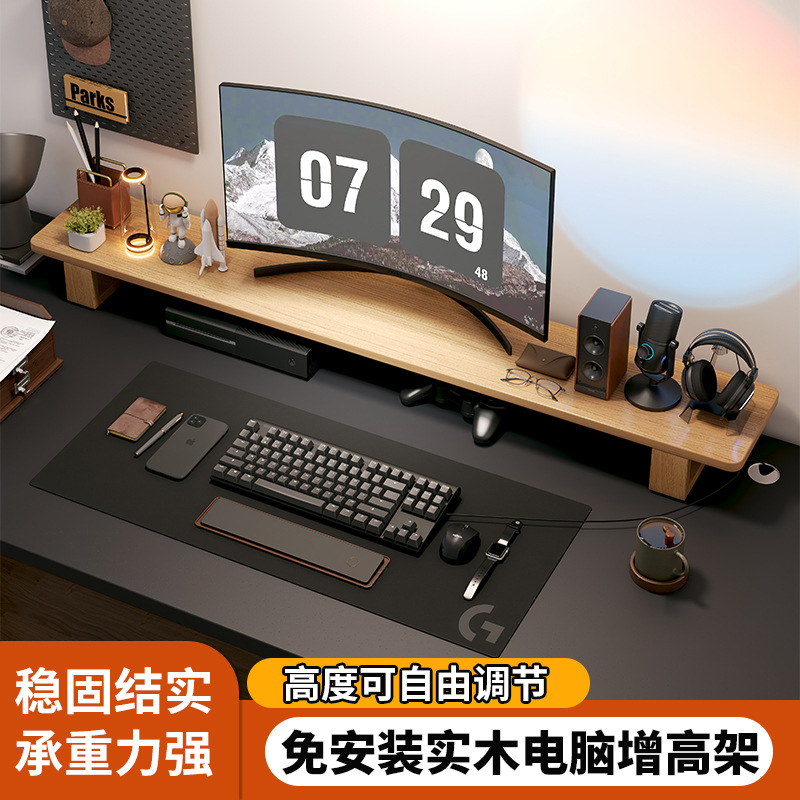 胡桃色实木显示器增高架台式电脑桌置物架办公桌面收纳垫高支架