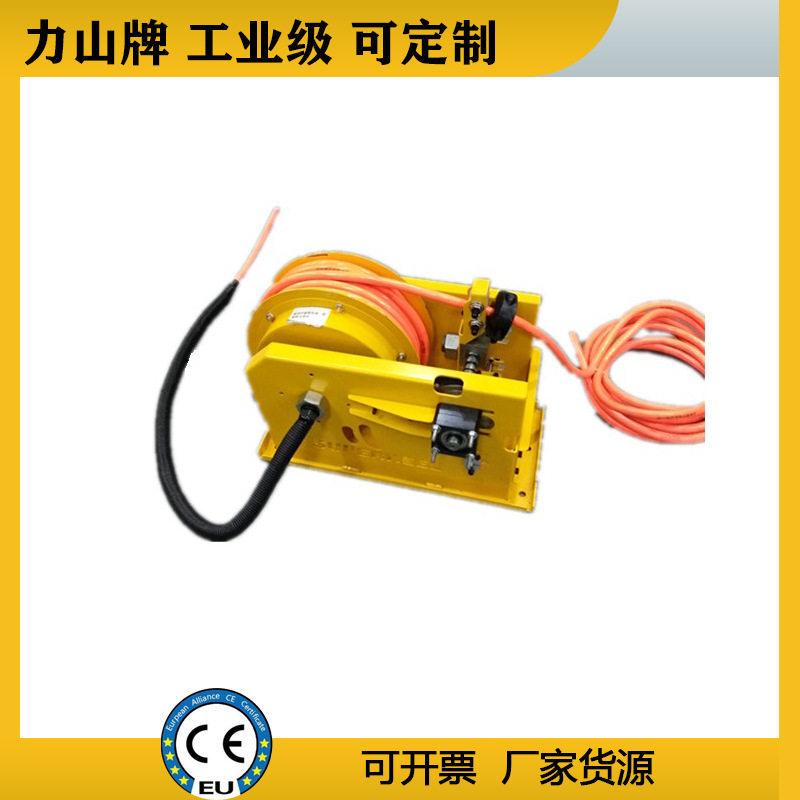 工业电动电缆卷盘小型高压工业级电缆伸缩卷盘力山牌电动卷线器