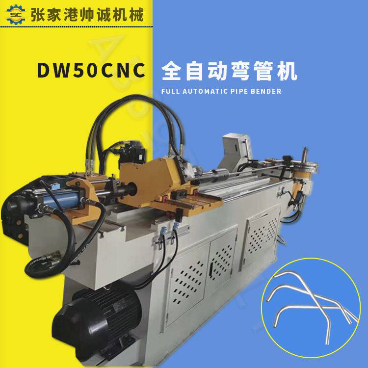 【全自动弯管机】 dw-50cnc全自动折弯机 单头液压全自动弯管机
