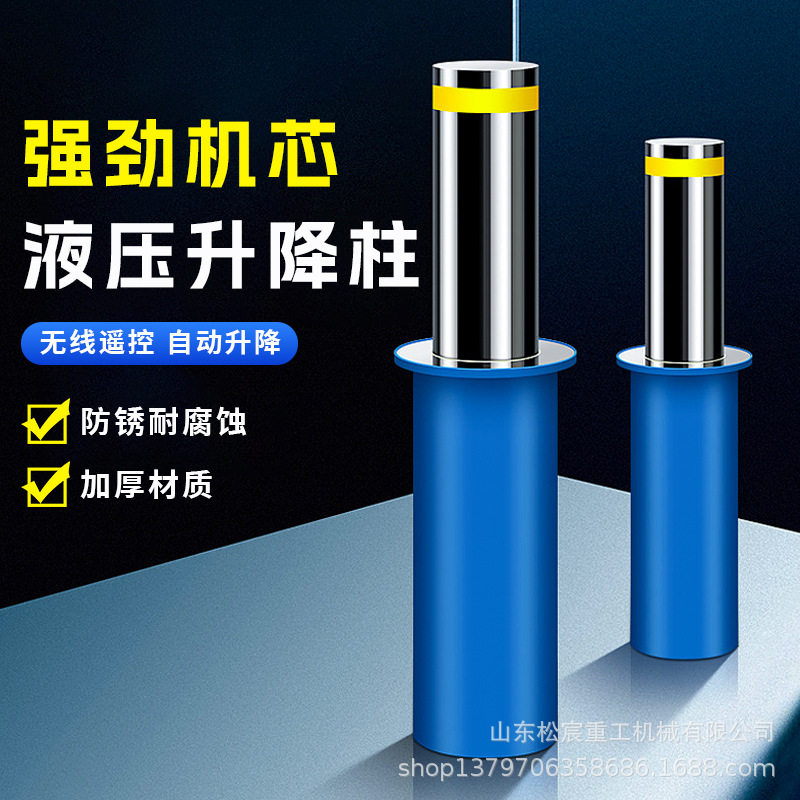 升降柱电动遥控液压不锈钢伸缩隔离桩全自动防冲撞路桩,搬运/仓储/物流设备,其他起重搬运设备,淘宝优惠券,粉丝福利购,淘宝优惠卷