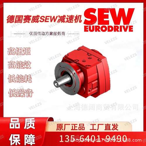 SEW同轴斜齿轮速机R147 AD6/P、R137、R147、R167赛威变速箱