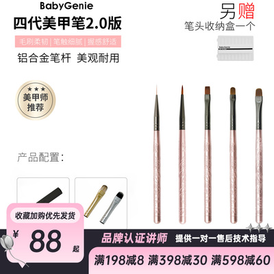 babygenie四代美甲笔拉线圆头笔