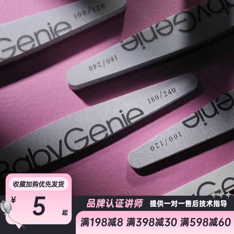babygenie美甲工具搓条美甲工具
