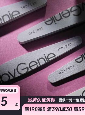 babygenie日式砂条指甲锉日式修型美甲工具本甲搓海绵抛搓条硬搓