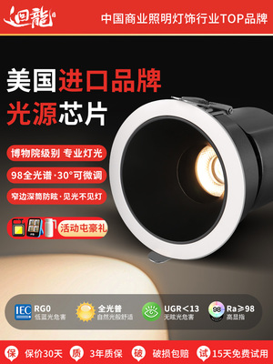 瑞隆奥普聚光灯嵌入式山客厅家居无主灯智能Led筒灯深杯防眩光火