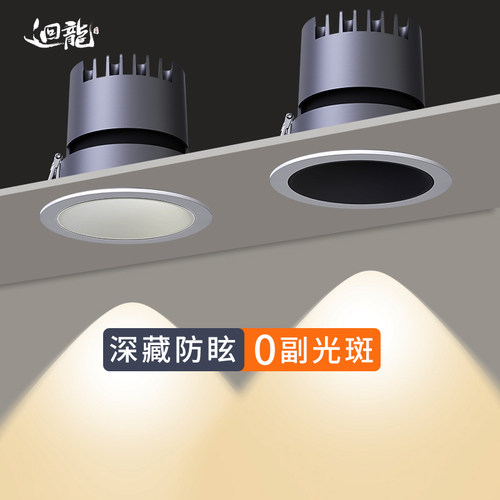 回龙led射灯智能小山丘无主灯