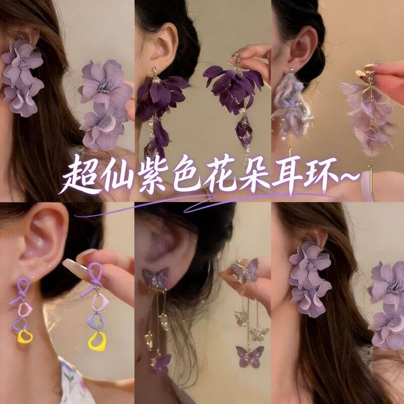 高级感银针系耳环紫色花度假风