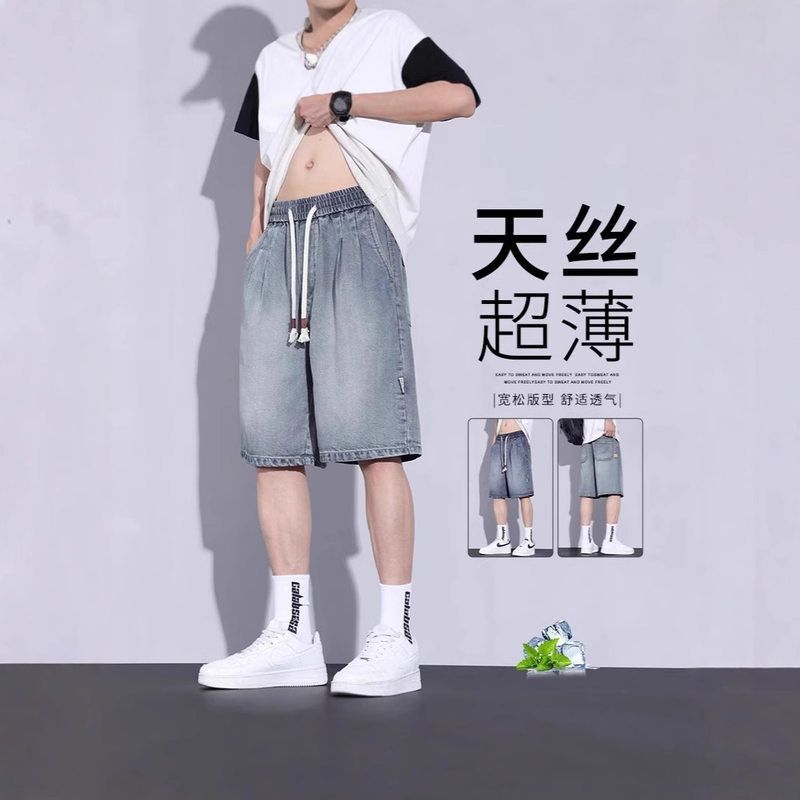 2025休闲男生牛仔短裤裤子五分裤新款薄款天丝直筒宽松中男士夏季