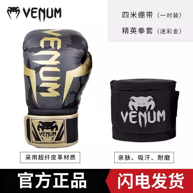 성인 남성과 여성을위한 VENUM VENOM 엘리트 권투 장갑 전문 산다 훈련 싸움과 펀치 백을위한 무에타이 권투 장갑