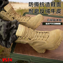 男士棕色户外徒步登山防穿刺高帮作战训练防滑耐磨战术靴