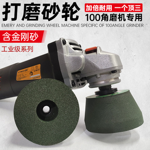角磨机砂轮打磨头石头打磨片金刚石抛光磨刀石磨铁金钢砂轮干磨片