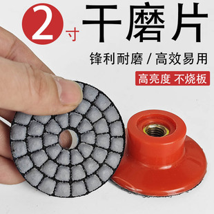 2寸5CM石材干磨片抛光片大理石石英石小型金刚石抛片异形打磨工具