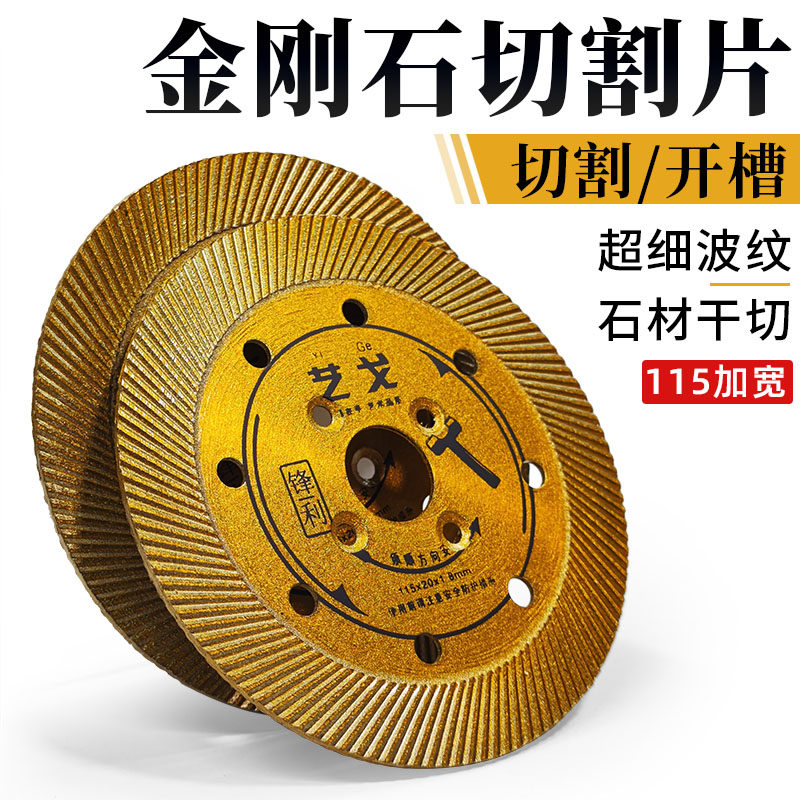金刚石切割片100角磨机锯片114干切片石头花岗岩墙砖混凝土开槽片