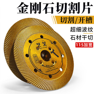 金刚石切割片100角磨机锯片114干切片石头花岗岩墙砖混凝土开槽片