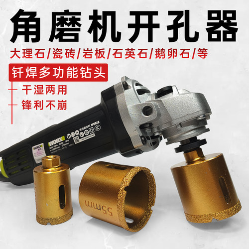 艺戈角磨机开孔器钎焊锋利打孔