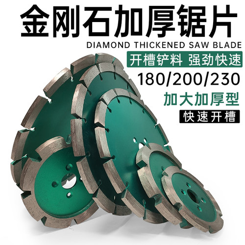 艺戈金刚石加厚锯片开槽神器