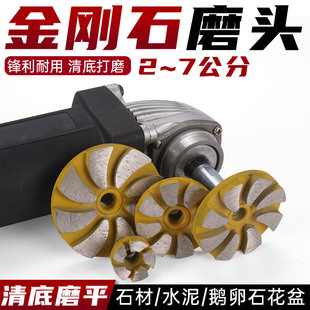 金刚石磨头清底轮石材鹅卵石花盆打磨头角磨机平磨轮混凝土碗磨片