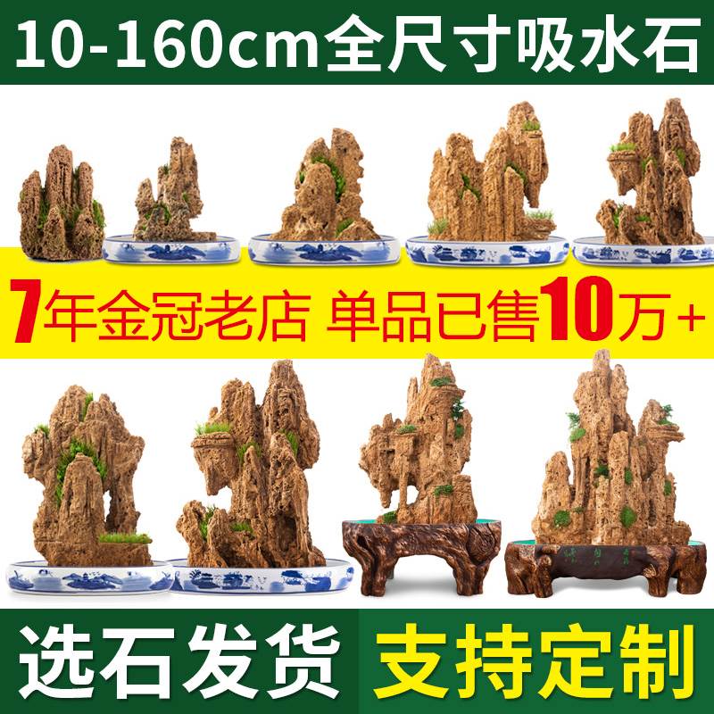 天然吸水石石头盆景中大型庭院鱼池上水石原石假山造景石山小摆件