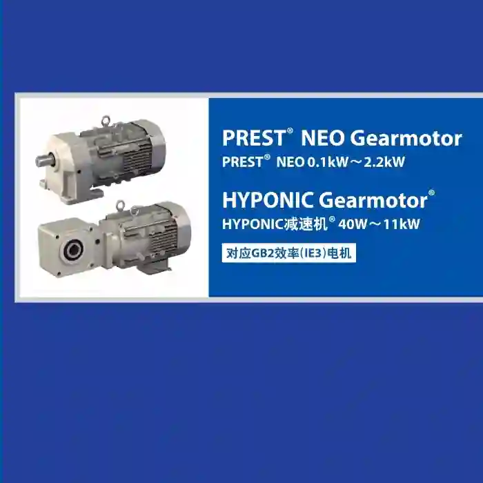 【议价】sumitomodrive 住友样本  PREST
