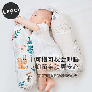 Keper新生婴儿糖果枕侧睡抱枕哄睡神器宝宝靠枕透气靠背枕