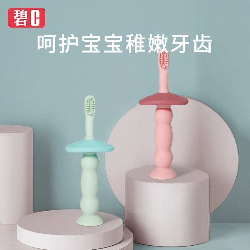 碧C婴儿硅胶牙刷0-1-2-3岁硅胶护齿训练牙刷宝宝牙胶儿童乳牙刷