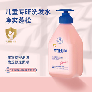 儿童洗发水沐浴露洗头洗澡液二合一女童男孩婴儿新生的儿宝宝专用
