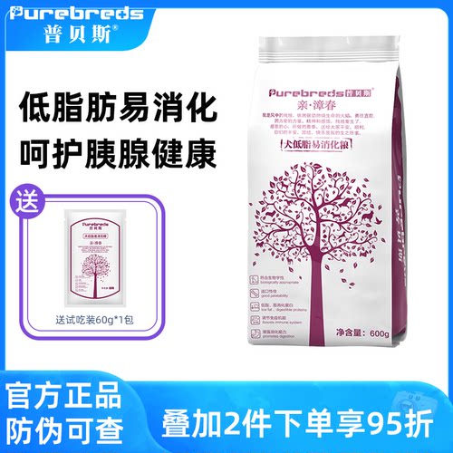 普贝斯犬低脂易消化狗肠道粮减肥
