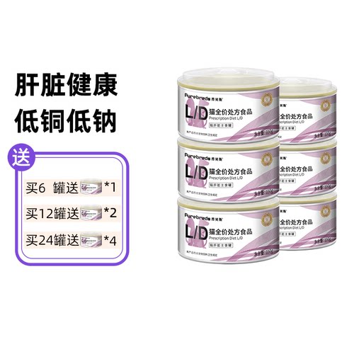 普贝斯流质LD猫肝脏处方罐头