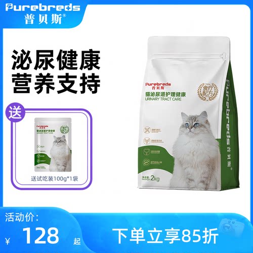 普贝斯猫泌尿道处方粮血尿闭结石