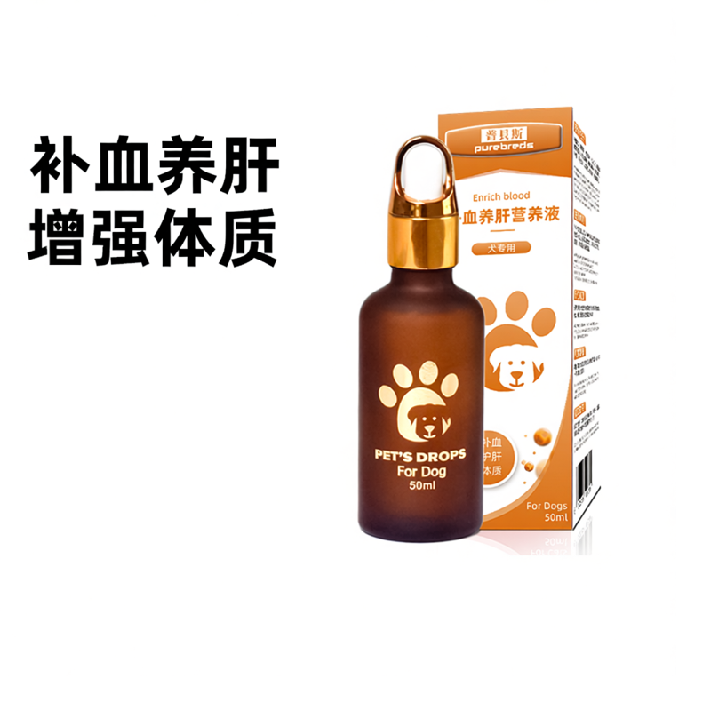 普贝斯补血肝精狗狗营养液血成幼犬术后康复宠物食营养品