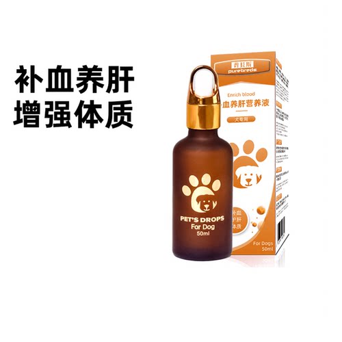 普贝斯犬补血肝精狗狗营养液