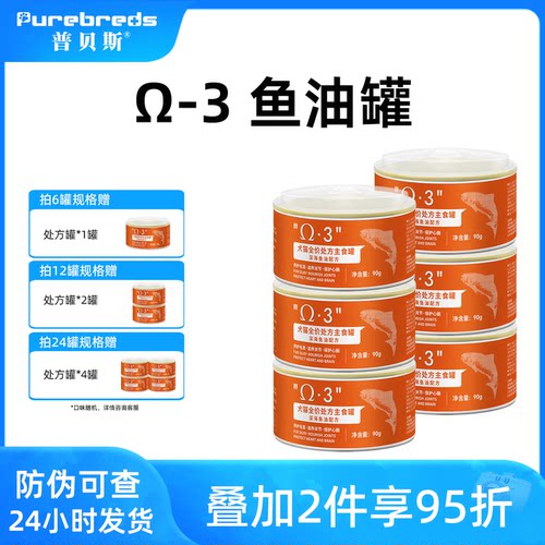 普贝斯犬猫护心脑美毛处方主食罐
