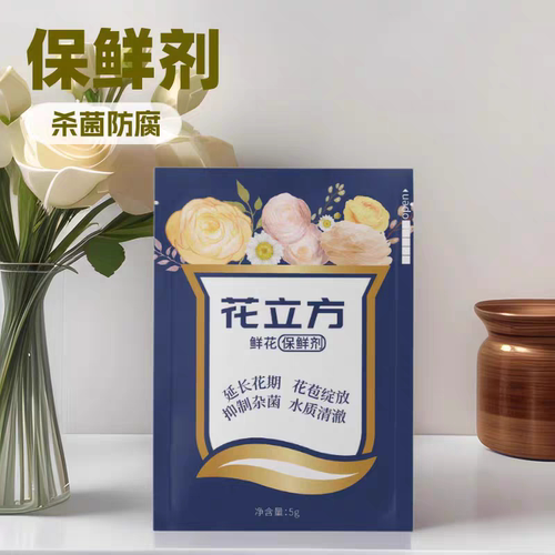 花立方鲜花保鲜剂通用型保鲜液营养液家用花店保鲜延长剂延长花期