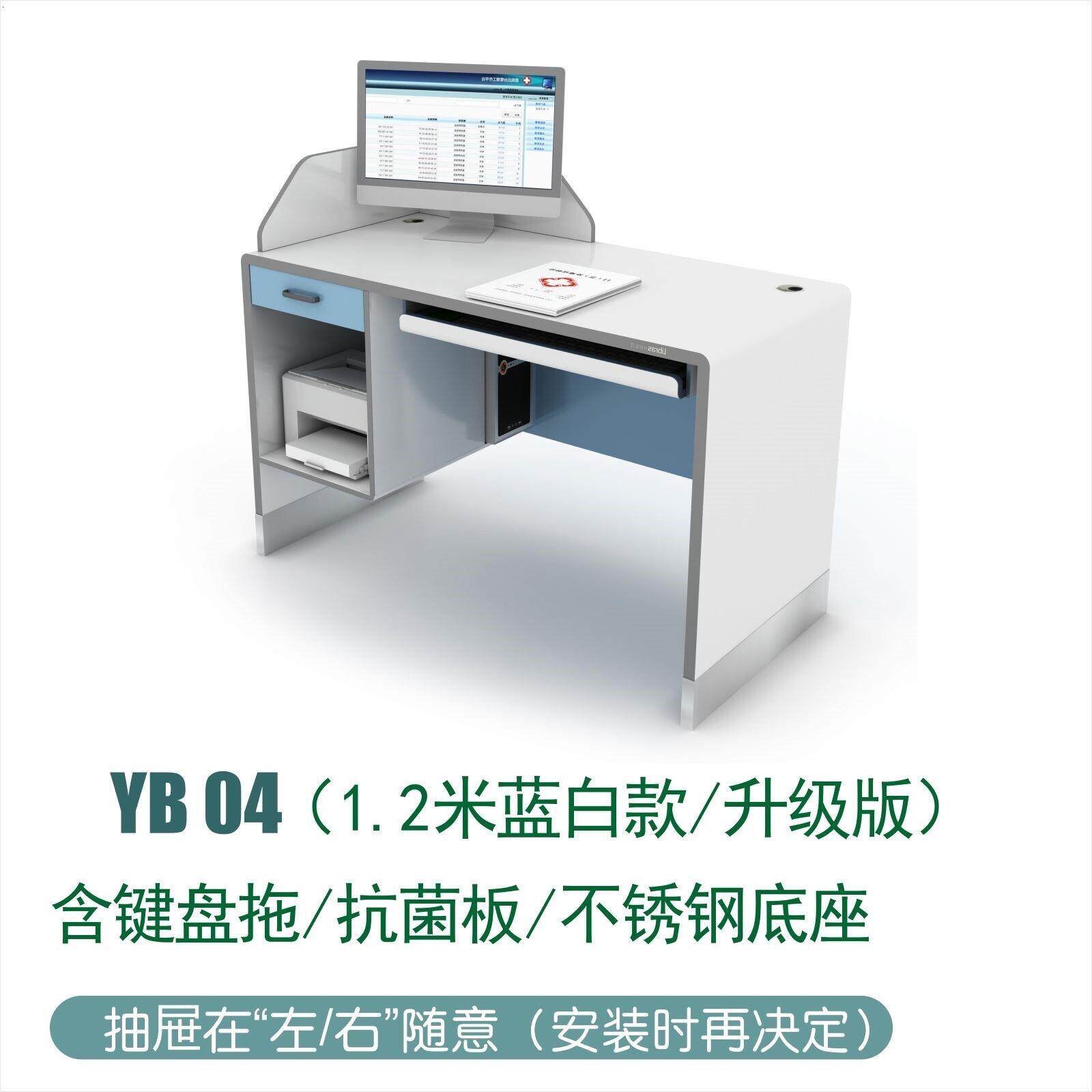 医院诊所生办公桌子面台用