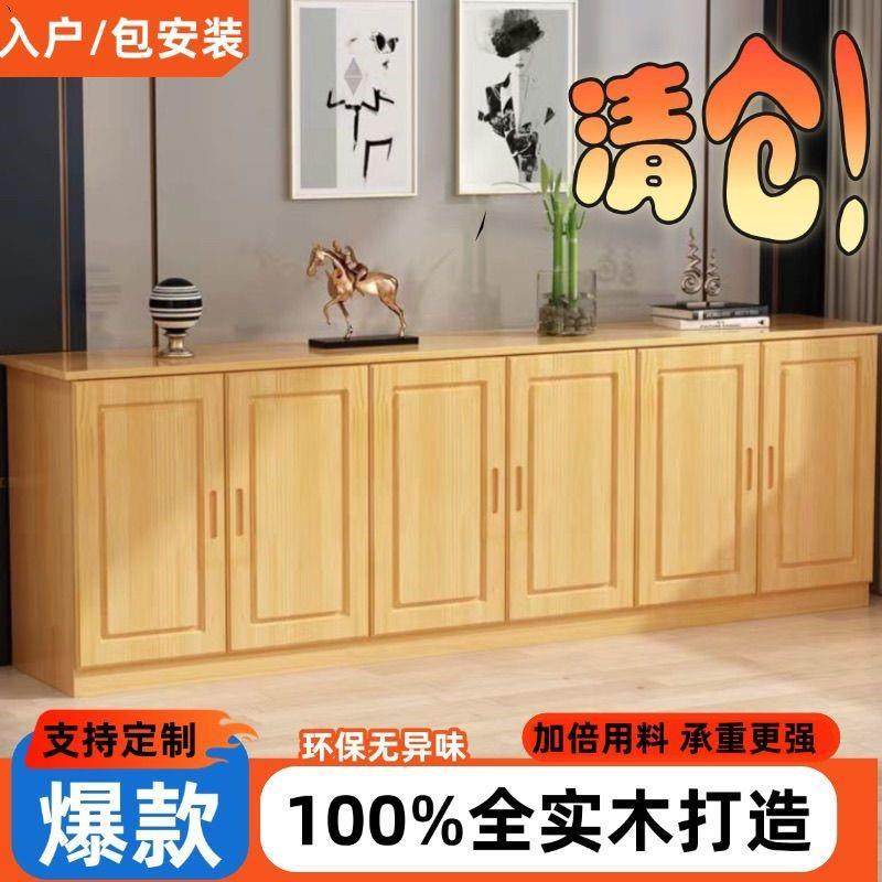 全实木餐边柜靠墙一体橱柜家用现代简约客厅收纳柜茶水柜子储物柜,住宅家具,餐边柜,淘宝优惠券,粉丝福利购,淘宝优惠卷