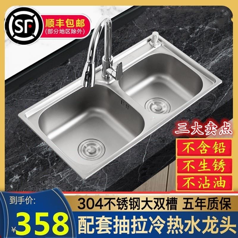 厨房水槽双槽套餐SUS304不锈钢一体成型加厚不沾油洗碗池洗菜盆