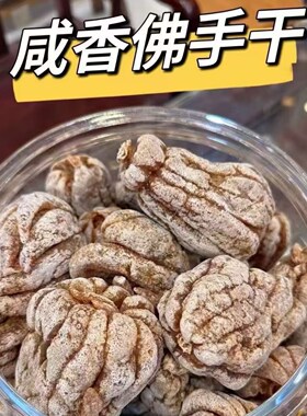 乡里阿蓉【整个老香黄干】