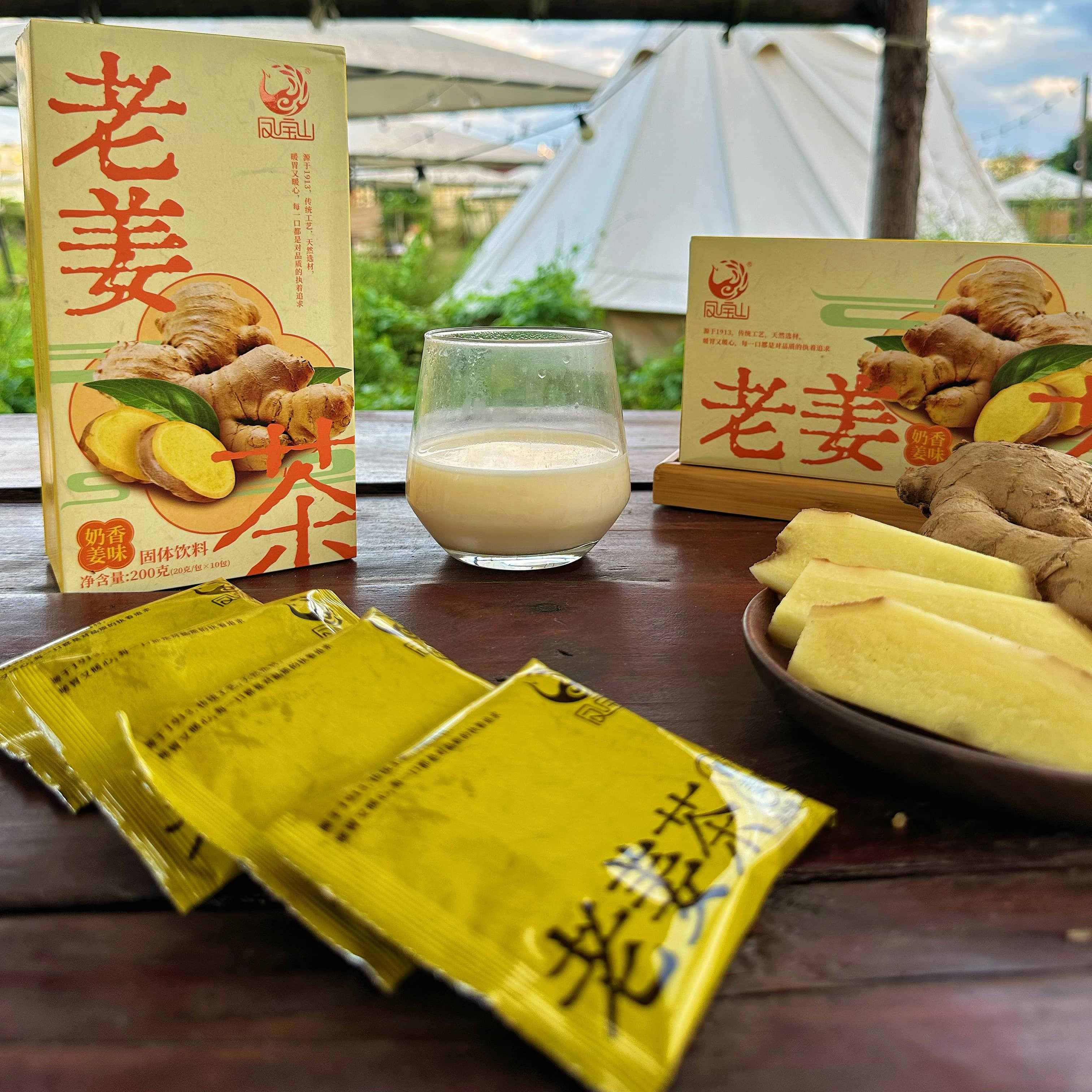 【鳳寶山】奶香姜味老姜茶潮州老牌暖暖不辣送長輩即沖飲營養(yǎng)早餐