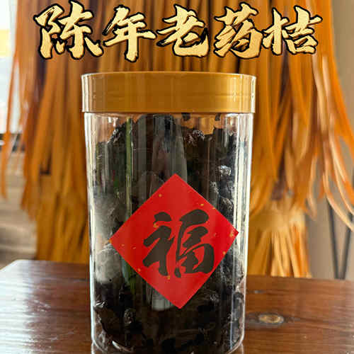乡里阿蓉【10年老药桔】潮汕特产正宗金桔干孕吐零食泡水煲汤送礼