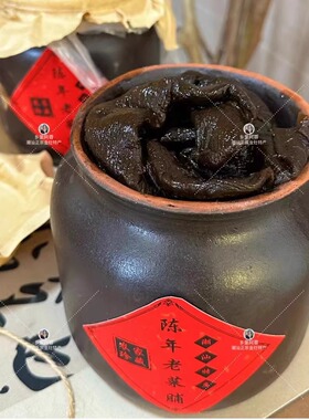 【乡里阿蓉】潮汕正宗陈年老菜脯黑萝卜干农家自制下饭菜消食特产