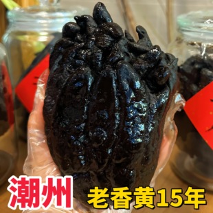 乡里阿蓉【老香黄15年】陈年潮州特产老佛手老香黄潮州三宝老香橼