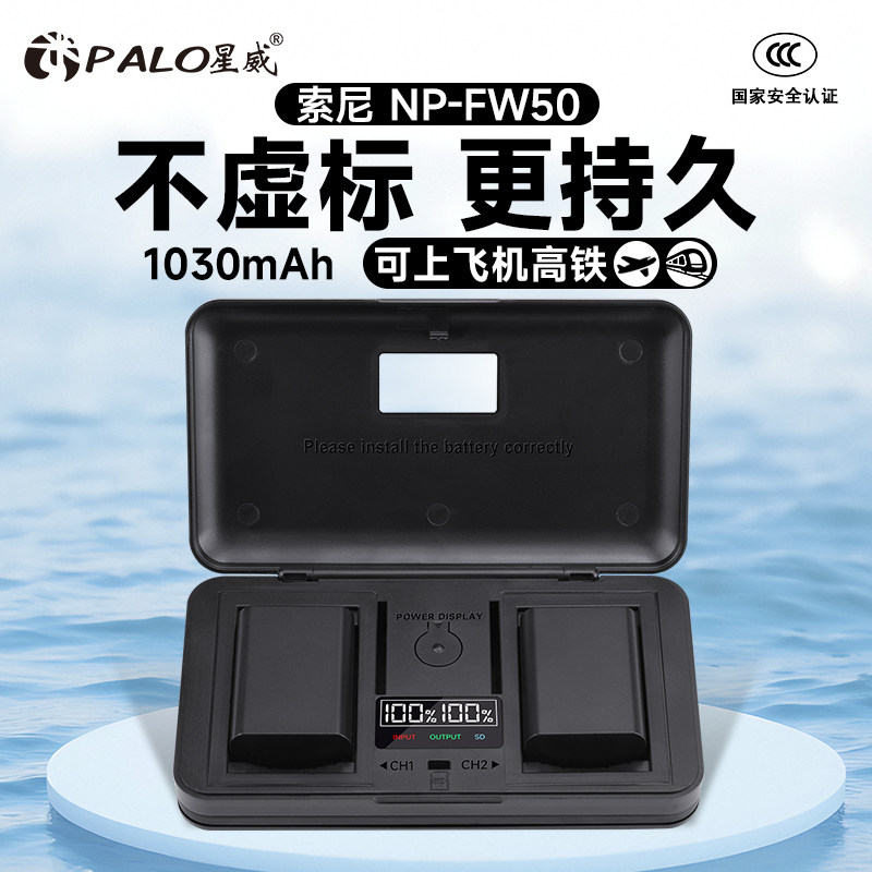 星威NP-FW50相机电池适用索尼a7m2 a7r2 ZVE10 a6000 a6400微单反