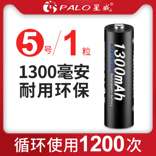5号可充电电池五号玩具无线镍氢