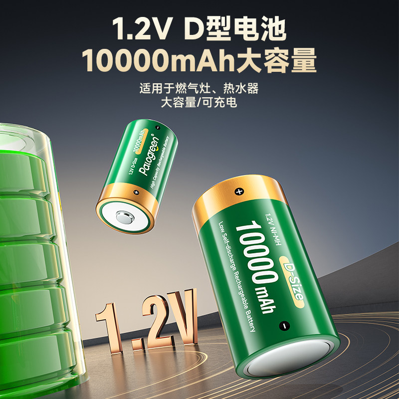 星威1号充电电池大容量