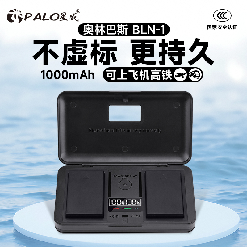 星威BLN1相机电池多功能充电套装